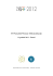 Pełne materiały konferencyjne z PWT 2012 Pełne materiały konferencyjne z PWT 2012