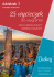 25 wycieczek Dubaj do wygrania! KATALOG 25 wycieczek Dubaj do wygrania! KATALOG
