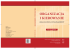 ORGANIZACJA I KIEROWANIE MANAGEMENT ORGANIZATION AND ORGANIZACJA I KIEROWANIE MANAGEMENT ORGANIZATION AND