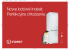 Nowe lod&oacute;wki Indesit. Perfekcyjne ch∆odzenie.