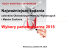 Najważniejsze zadania Wybory parlamentarne 2015