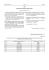 OBWIESZCZENIE MINISTRA ŚRODOWISKA1) z dnia 13 OBWIESZCZENIE MINISTRA ŚRODOWISKA1) z dnia 13