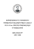 RAPORT ROBOCZY Z MIERZENIA WYBRANYCH OBSZARÓW RAPORT ROBOCZY Z MIERZENIA WYBRANYCH OBSZARÓW