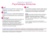 Psychologia Kliniczna - Wydział Stosowanych Nauk Społecznych APS Psychologia Kliniczna - Wydział Stosowanych Nauk Społecznych APS