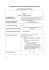 Protokół kontroli sekretariatu IV Wydziału Pracy Sądu Rejonowego Protokół kontroli sekretariatu IV Wydziału Pracy Sądu Rejonowego