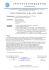 OCENA 919 - CTS (2016-04-14)