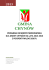 Program Ochrony Środowiska dla Gminy Chynów na lata 2013 Program Ochrony Środowiska dla Gminy Chynów na lata 2013
