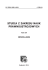 studia z zakresu nauk prawnoustrojowych - Kujawsko studia z zakresu nauk prawnoustrojowych - Kujawsko