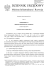 Dziennik Urzędowy Ministra Infrastruktury i Rozwoju Dziennik Urzędowy Ministra Infrastruktury i Rozwoju