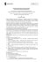 Regulamin projektu - Wielkopolska Rada Koordynacyjna Związek Regulamin projektu - Wielkopolska Rada Koordynacyjna Związek