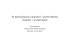 prezentacja - III Kongres Uniwersytetów Dziecięcych prezentacja - III Kongres Uniwersytetów Dziecięcych
