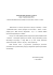 Stanowisko Rady Powiatu w Łukowie z dnia 15 października 2004 r Stanowisko Rady Powiatu w Łukowie z dnia 15 października 2004 r
