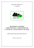 monitoring prognostyczny 2012 rok