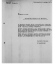 A.J.D.C. Wydsial Ziomkostw Warszawa,dnia 9 czerwca I947r, Do A.J.D.C. Wydsial Ziomkostw Warszawa,dnia 9 czerwca I947r, Do