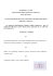 17. Zarządzenie nr 17 w sprawie wprowadzenia karty Praw i 17. Zarządzenie nr 17 w sprawie wprowadzenia karty Praw i