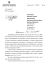 Odpowiedź PG (format: pdf, rozmiar: 234.70 KB)