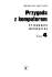 Przygoda z komputerem (klasa 4) Przygoda z komputerem (klasa 4)