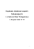 Regulamin działalności zespołów funkcjonujących w strukturze Regulamin działalności zespołów funkcjonujących w strukturze