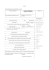 Karta stwierdzenia choroby zawodowejDokument PDF122.56 KB