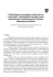 Oddziaływanie wyciąg&oacute;w roślinnych na żywotność i zdrowotność