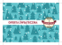 oferta świąteczna oferta świąteczna