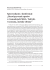 Sprawozdanie z konferencji „Rozwiązywanie sporów w transakcjach Sprawozdanie z konferencji „Rozwiązywanie sporów w transakcjach