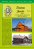 Nr 18 Październik 2015