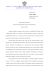 Szanowny Pan Tomasz Węgiel Dyrektor Izby Celnej w Białymstoku Szanowny Pan Tomasz Węgiel Dyrektor Izby Celnej w Białymstoku