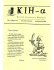 nr 17 - SKNH UŁ