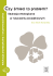 Czy smieci to problem? - Wydawnictwa Szkolne i Pedagogiczne Czy smieci to problem? - Wydawnictwa Szkolne i Pedagogiczne