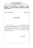 Załącznik 6 Wzór Oświadczenia o nieskorzystaniu z pomocy Załącznik 6 Wzór Oświadczenia o nieskorzystaniu z pomocy