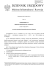 Dziennik Urzędowy Ministra Infrastruktury i Rozwoju Dziennik Urzędowy Ministra Infrastruktury i Rozwoju