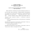 Uchwała nr 72/73/2010 Rady Wydziału Prawa i Administracji z dnia Uchwała nr 72/73/2010 Rady Wydziału Prawa i Administracji z dnia