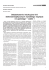 Oddziaływanie indukcyjne linii elektroenergetycznych Oddziaływanie indukcyjne linii elektroenergetycznych