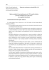 Opinia o projekcie Ustawy budżetowej na 1995 r. Opinia o projekcie Ustawy budżetowej na 1995 r.