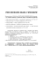 Ogłoszenie o przyjmowaniu Obywateli w sprawach skarg i wniosków Ogłoszenie o przyjmowaniu Obywateli w sprawach skarg i wniosków