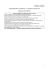 1 Załącznik nr 10 do SIWZ Nr sprawy 27/2007/Log OPIS 1 Załącznik nr 10 do SIWZ Nr sprawy 27/2007/Log OPIS