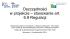 Oszczędności i zmiany w projekcie Oszczędności i zmiany w projekcie
