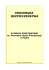 procedura bezpieczeństwa - Szkoła Podstawowa im. Marszałka procedura bezpieczeństwa - Szkoła Podstawowa im. Marszałka