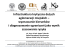 Zarządzanie kryzysowe i obrona smart city, prof. A. Tyburska Zarządzanie kryzysowe i obrona smart city, prof. A. Tyburska