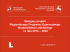 zał. nr 9 do protokołu 18/2013 KM RPO WL zał. nr 9 do protokołu 18/2013 KM RPO WL