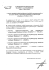 z dnia 17 marca 2016r. w sprawie ustalenia średnich miesięcznych z dnia 17 marca 2016r. w sprawie ustalenia średnich miesięcznych
