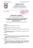 Odpowiedzi na zapytania - Dostawa mikrobusu (PDF