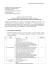 Nowy termin składania ofert (pdf.)