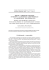 trendy i problemy rozwoju systemów i zastosowań geoinformacji w trendy i problemy rozwoju systemów i zastosowań geoinformacji w