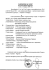 ZARZĄDZENIE Nr 19/2007 Burmistrza Miasta Węgrowa z dnia 13 ZARZĄDZENIE Nr 19/2007 Burmistrza Miasta Węgrowa z dnia 13