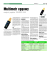 Artykuł w formacie PDF Artykuł w formacie PDF