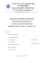 Badania poziomu substancji zanieczyszczających w Badania poziomu substancji zanieczyszczających w