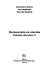 Fragment w pdf - Wydawnictwo Nowik Fragment w pdf - Wydawnictwo Nowik