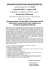 13 kwietnia 2016 r., o godz. 10:00 Dr hab. Piotr Wiśniowski „Złącza 13 kwietnia 2016 r., o godz. 10:00 Dr hab. Piotr Wiśniowski „Złącza